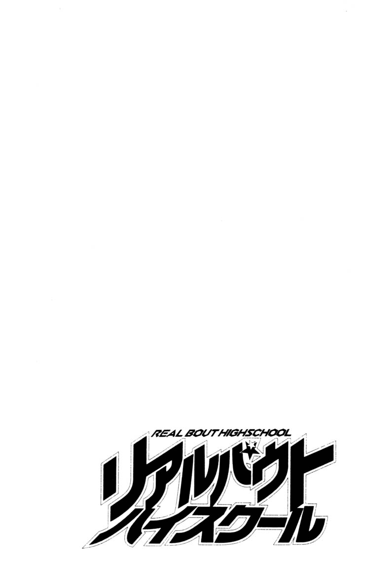 Real Bout High School A Great Woman 第1页