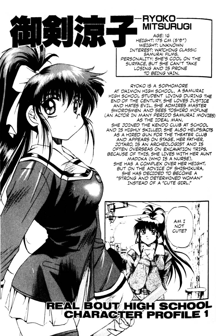 Real Bout High School A Great Woman 第2页