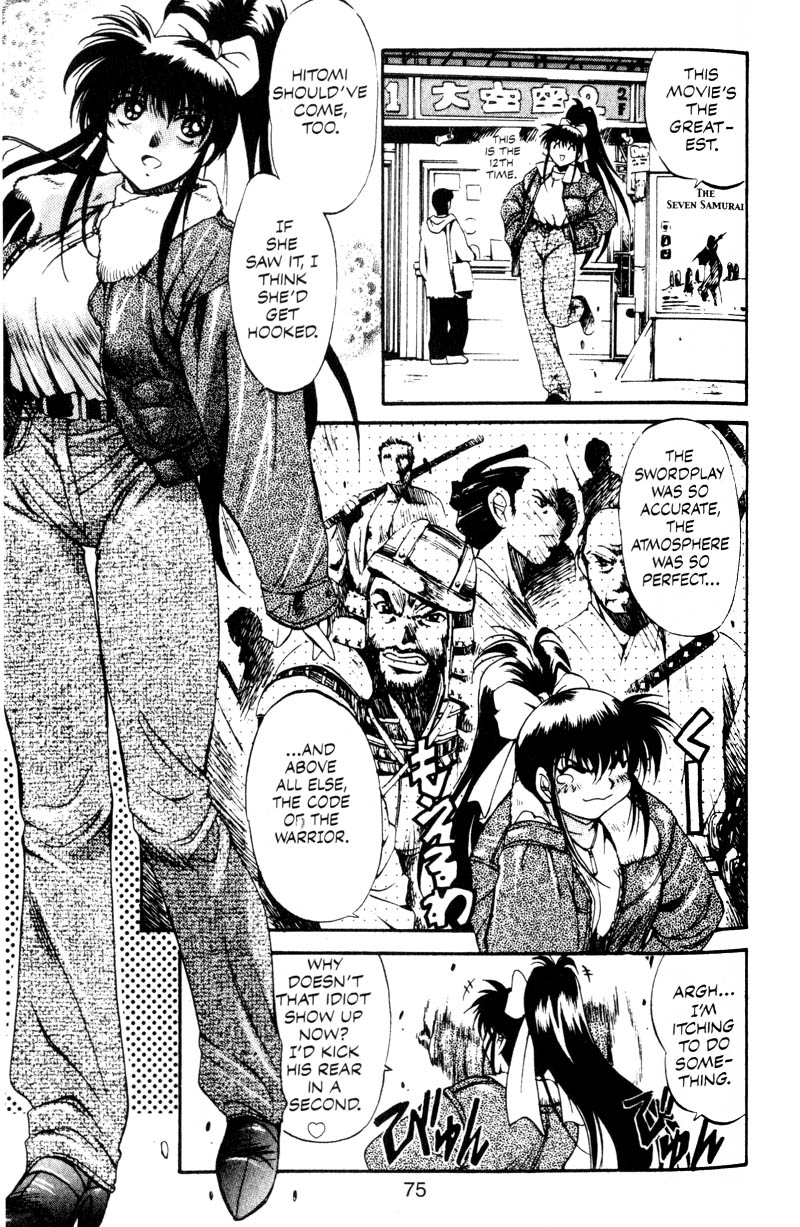 Real Bout High School A Great Woman 第11页