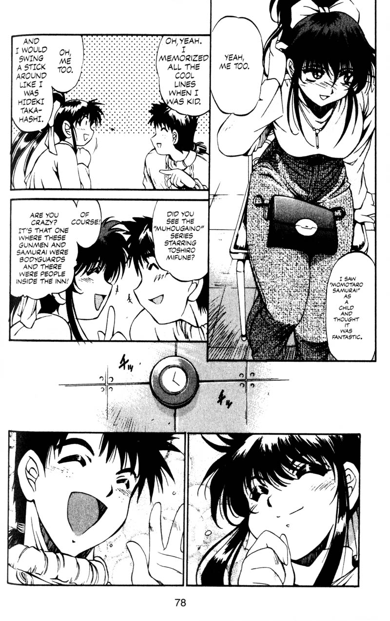 Real Bout High School A Great Woman 第14页