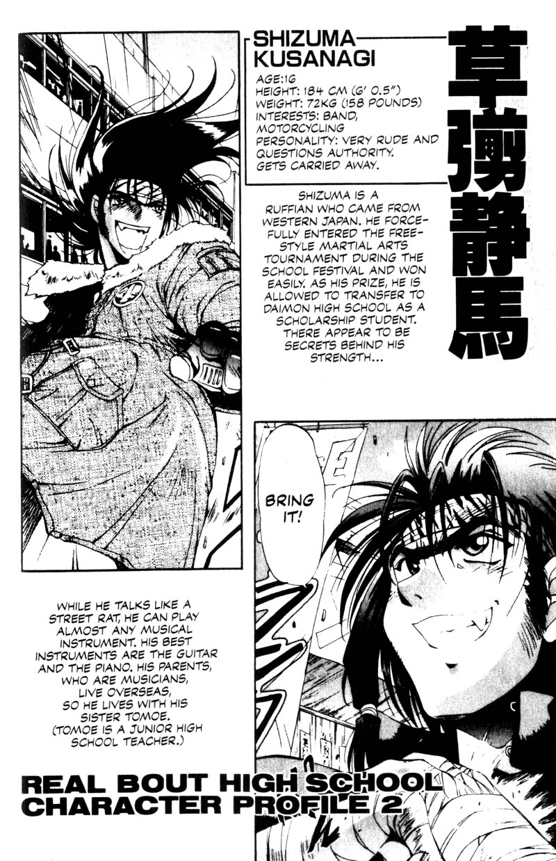 Real Bout High School A Great Woman 第3页
