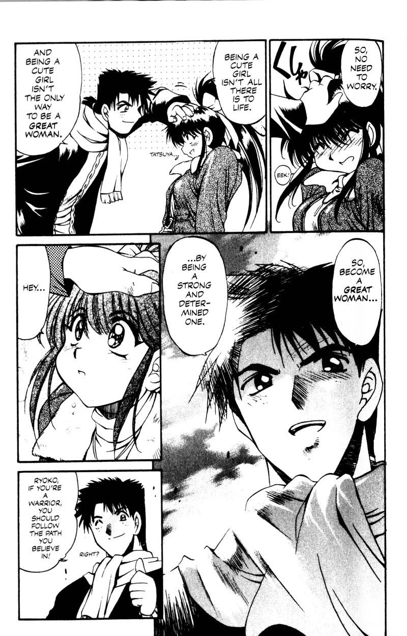 Real Bout High School A Great Woman 第22页
