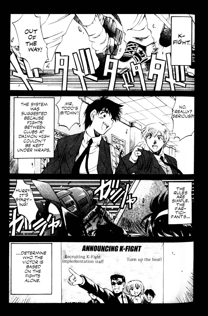 Real Bout High School A Great Woman 第28页