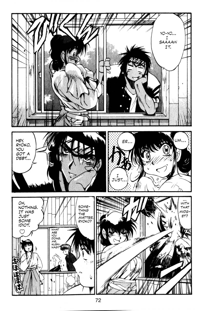 Real Bout High School A Great Woman 第8页