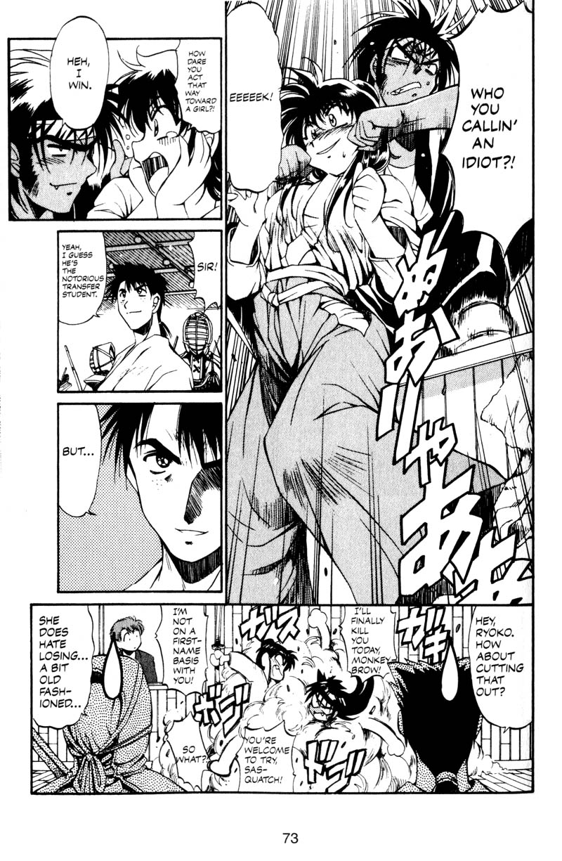 Real Bout High School A Great Woman 第9页