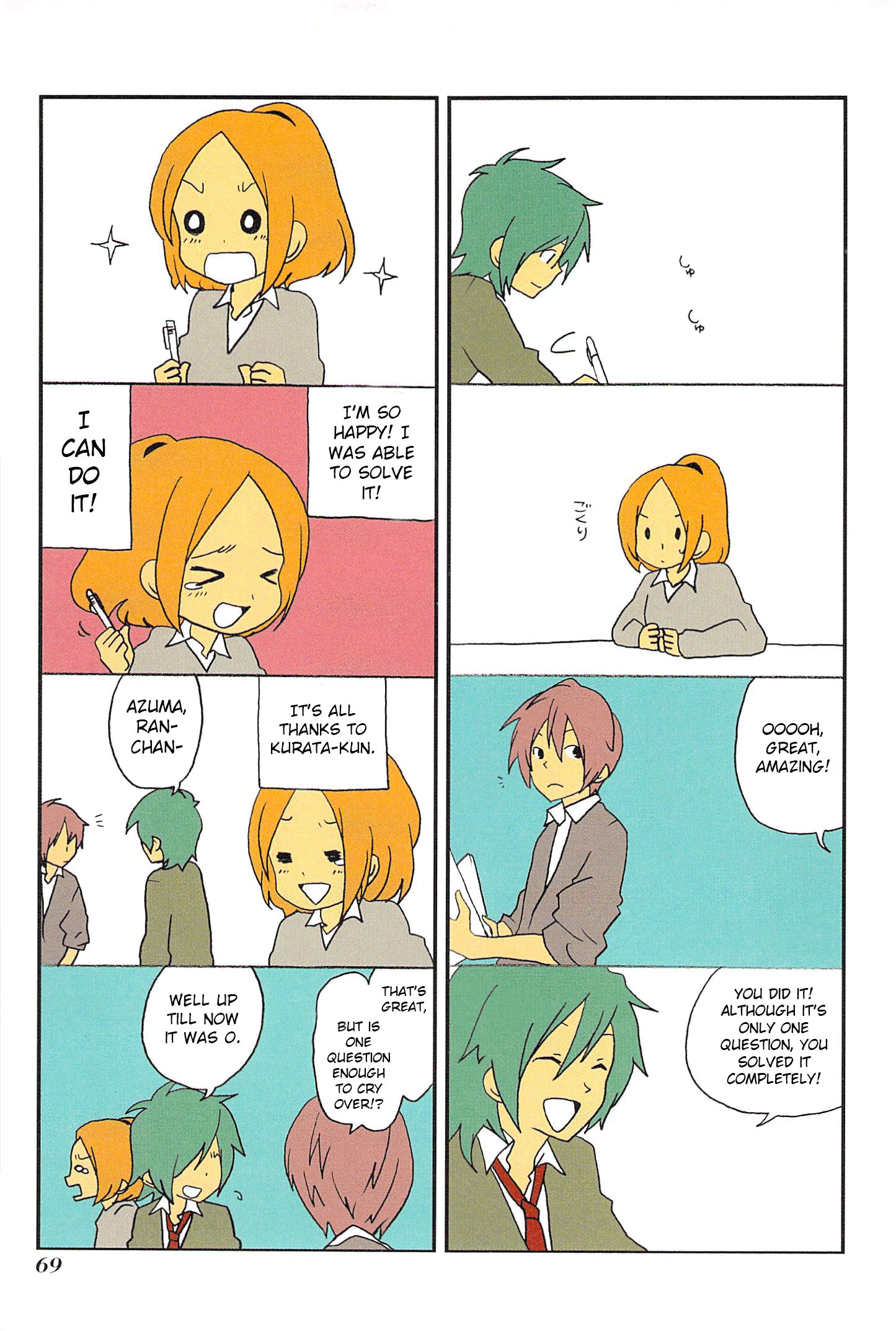 Asao-san to Kurata-kun Vol. 1 Ch. 5 第11页