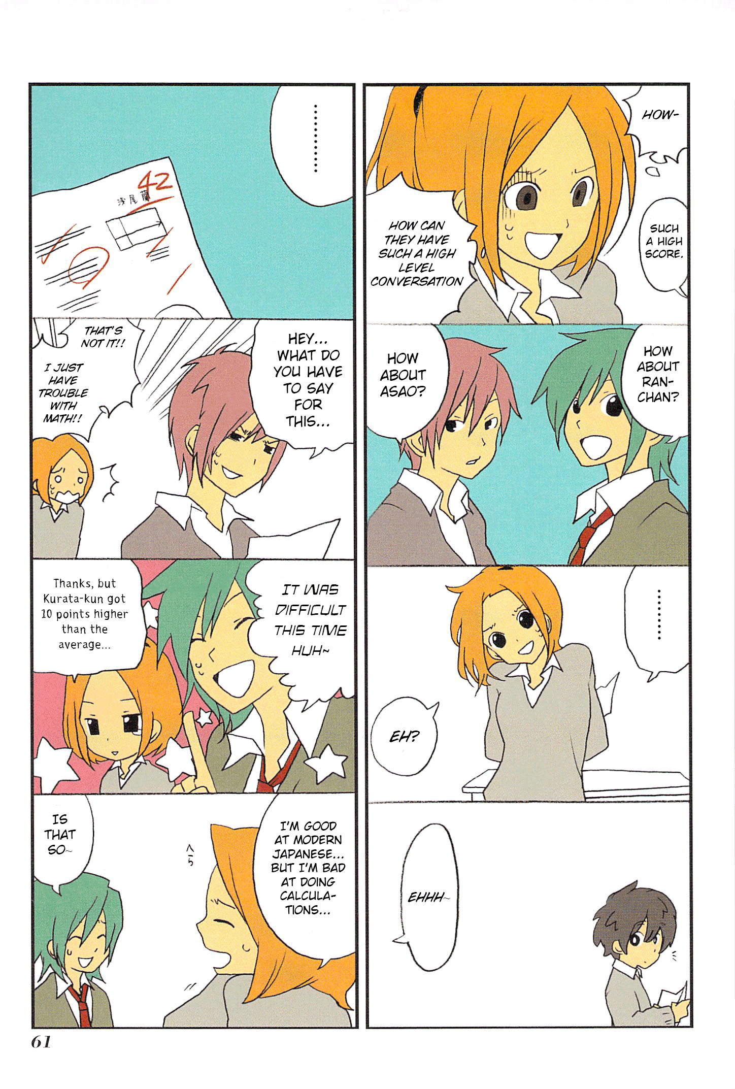 Asao-san to Kurata-kun Vol. 1 Ch. 5 第3页