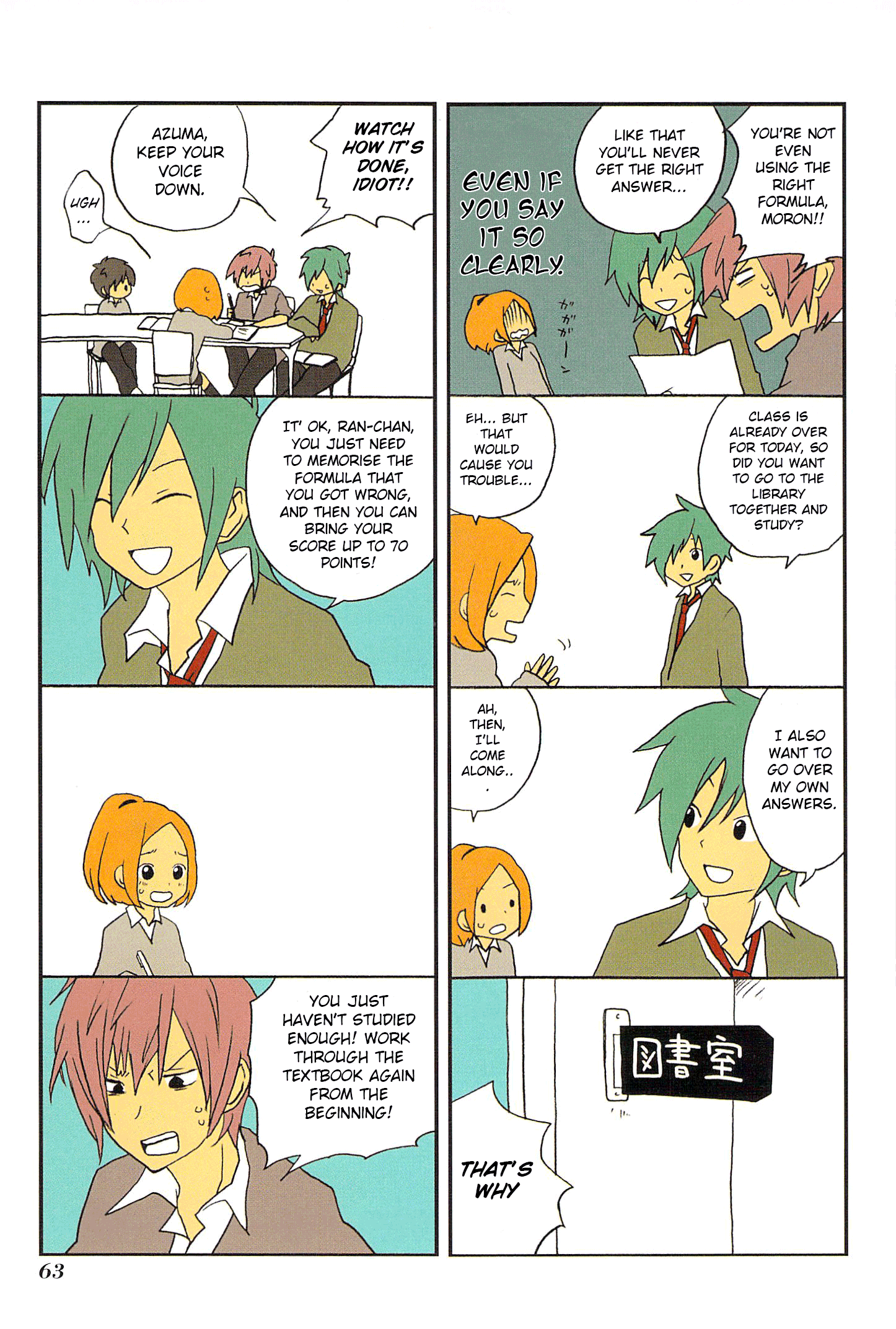 Asao-san to Kurata-kun Vol. 1 Ch. 5 第5页