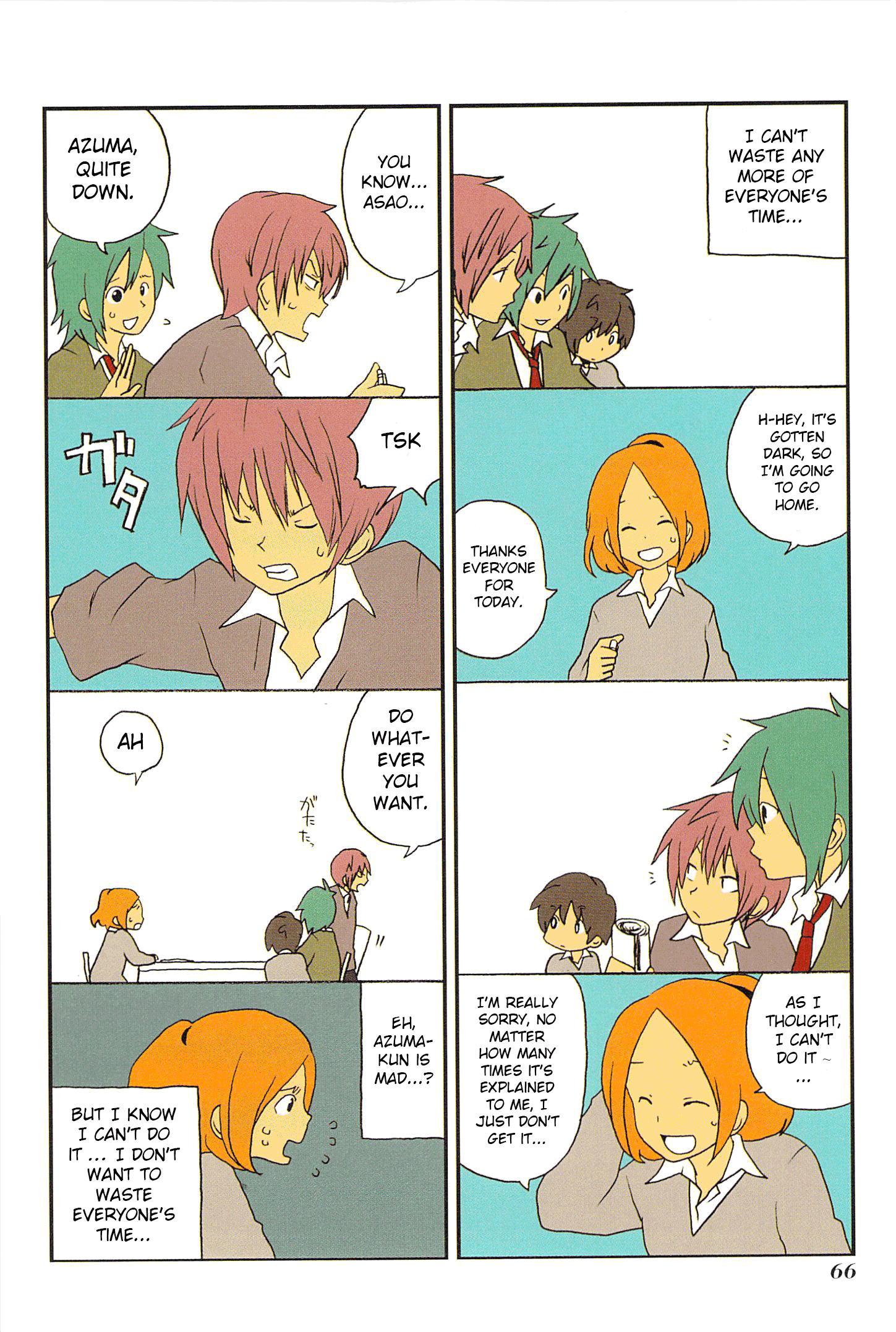 Asao-san to Kurata-kun Vol. 1 Ch. 5 第8页