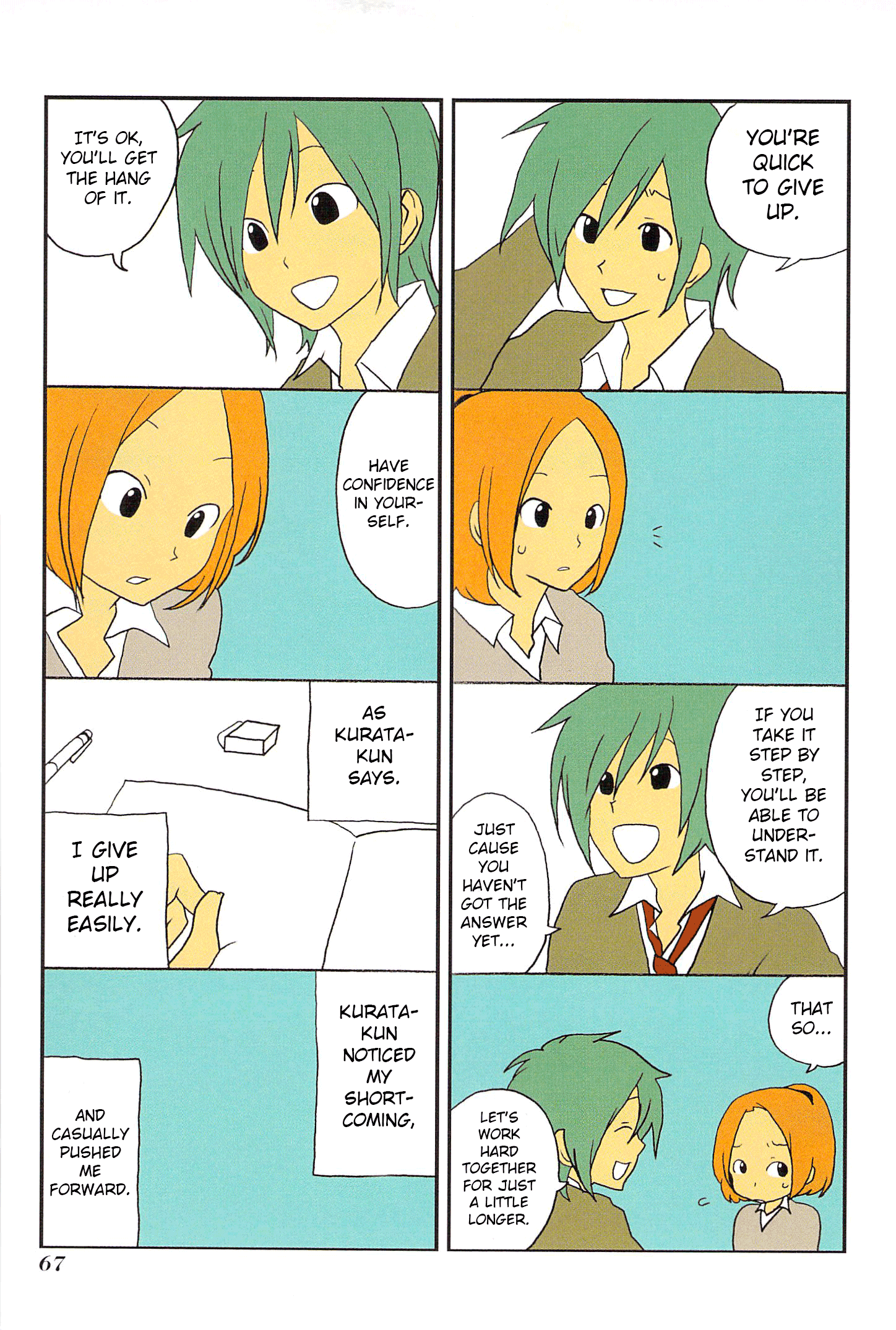 Asao-san to Kurata-kun Vol. 1 Ch. 5 第9页