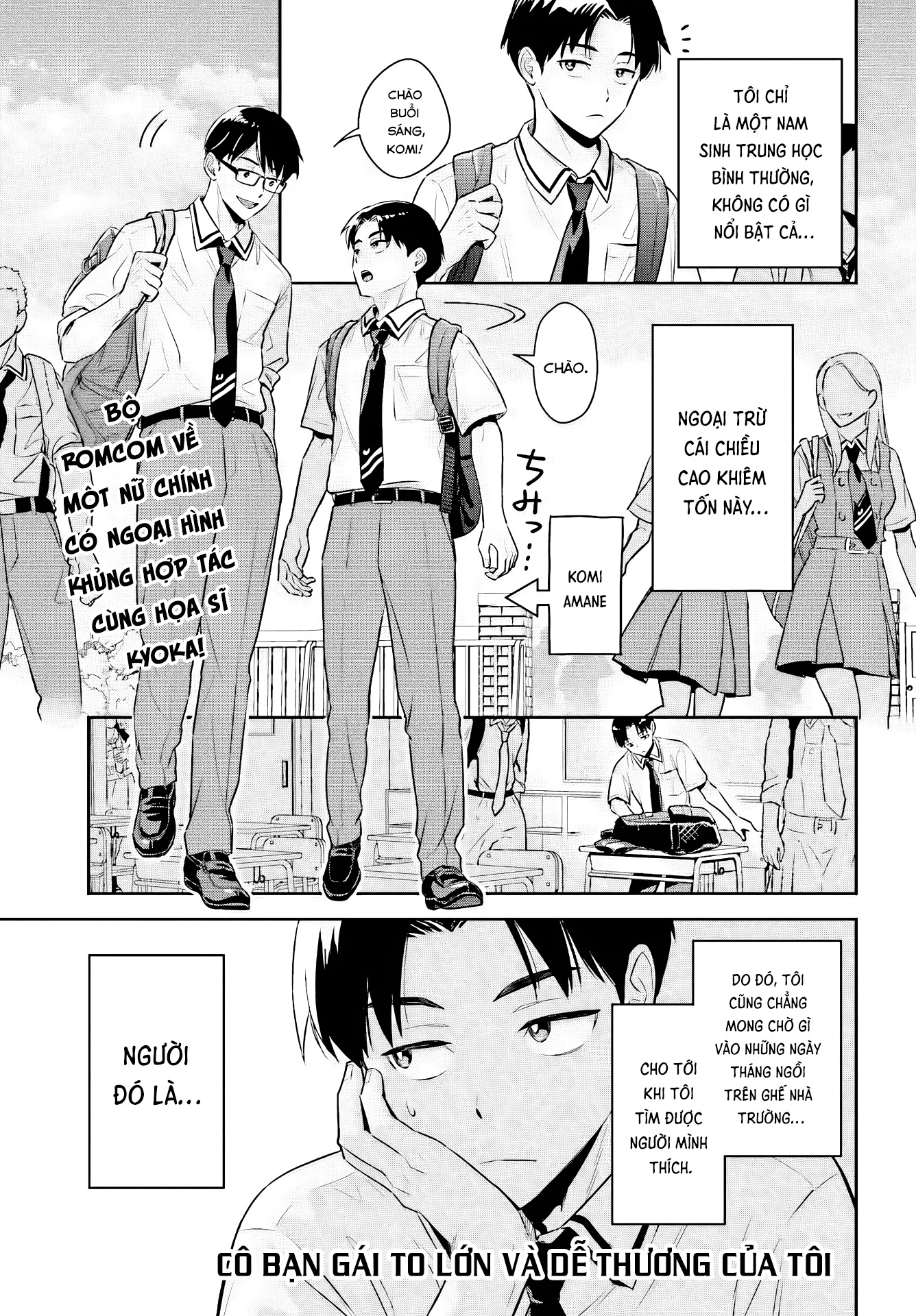 Boku no Kanojo wa Dekkawaii (Pre-Serialization) Oneshot 第1页