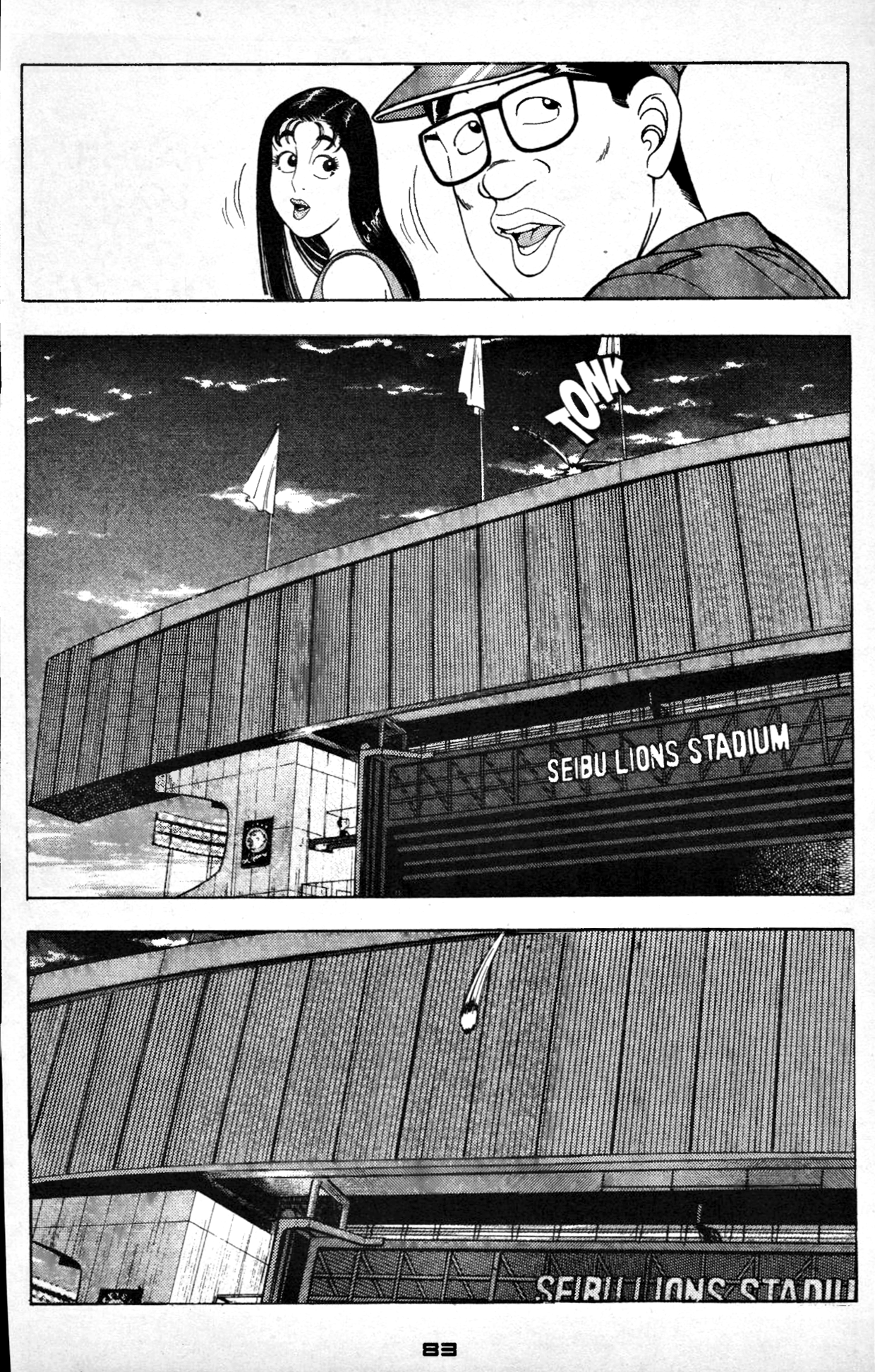 Club 9 Vol. 4 Ch. 2 第6页