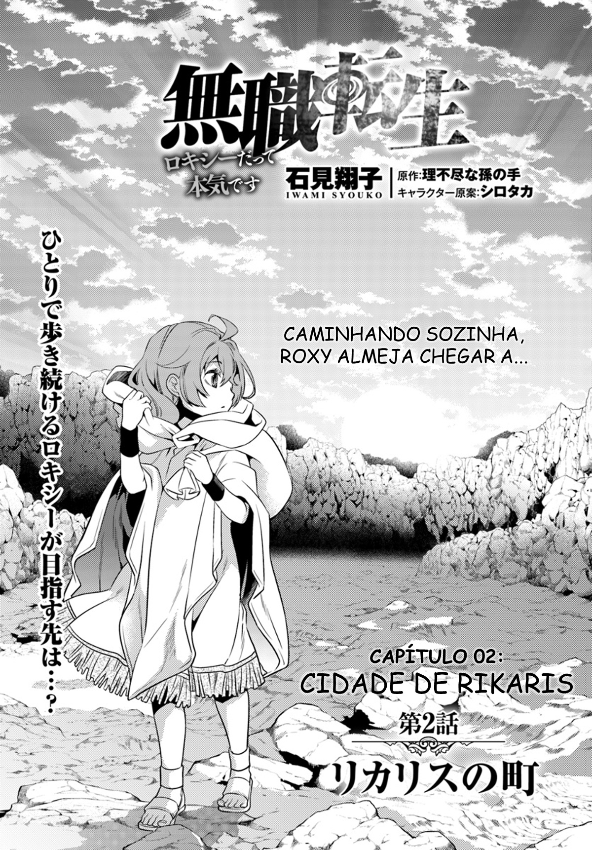 Mushoku Tensei: Roxy da tte Honki desu Cidade de Hikaris 第3页