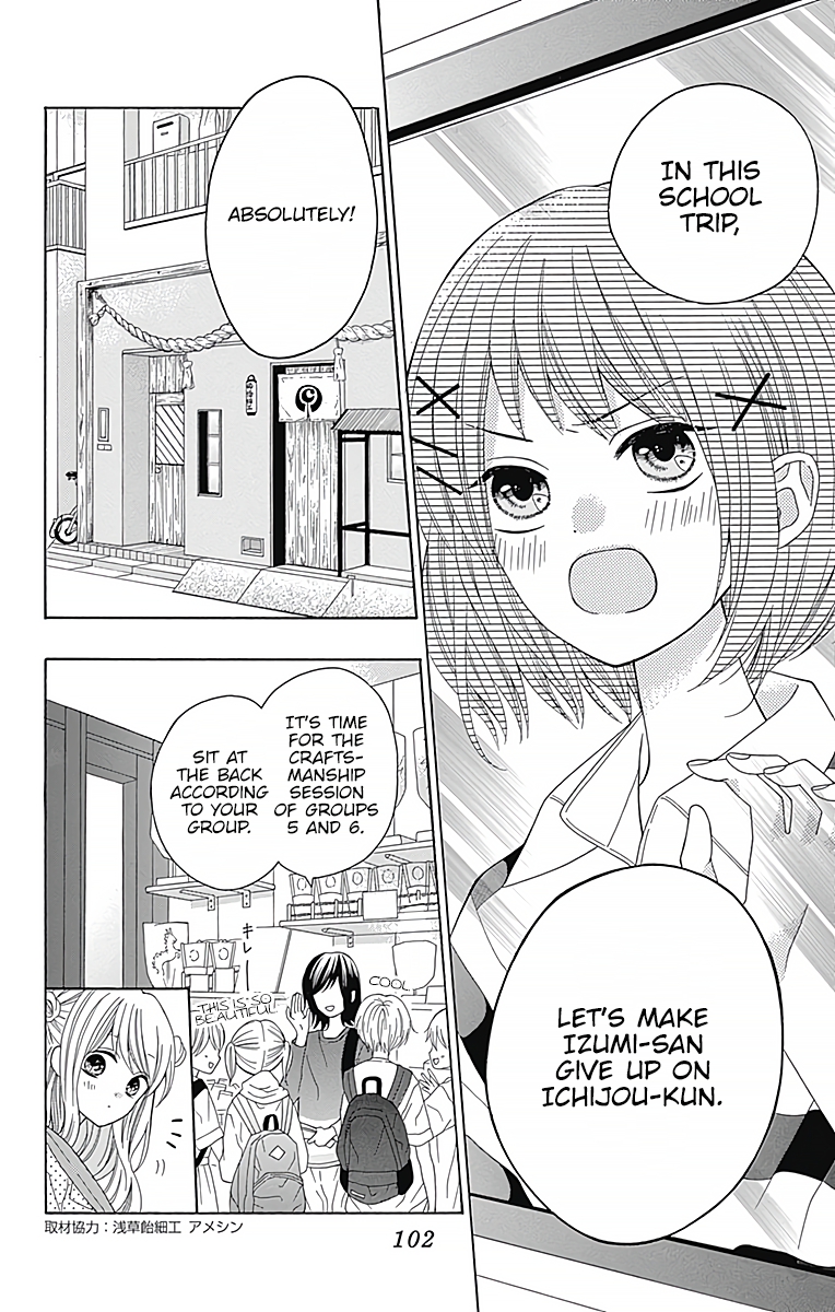 Hatsukoi to Taiyou Story 3 第11页