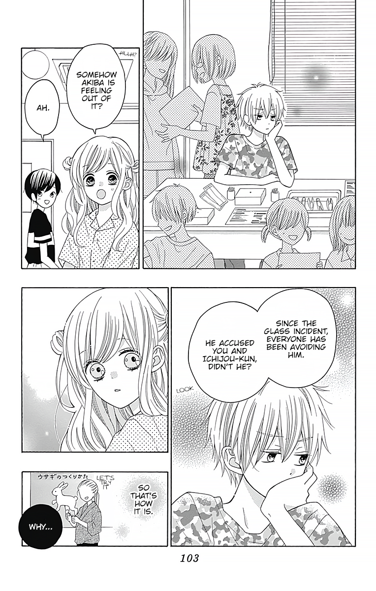 Hatsukoi to Taiyou Story 3 第12页