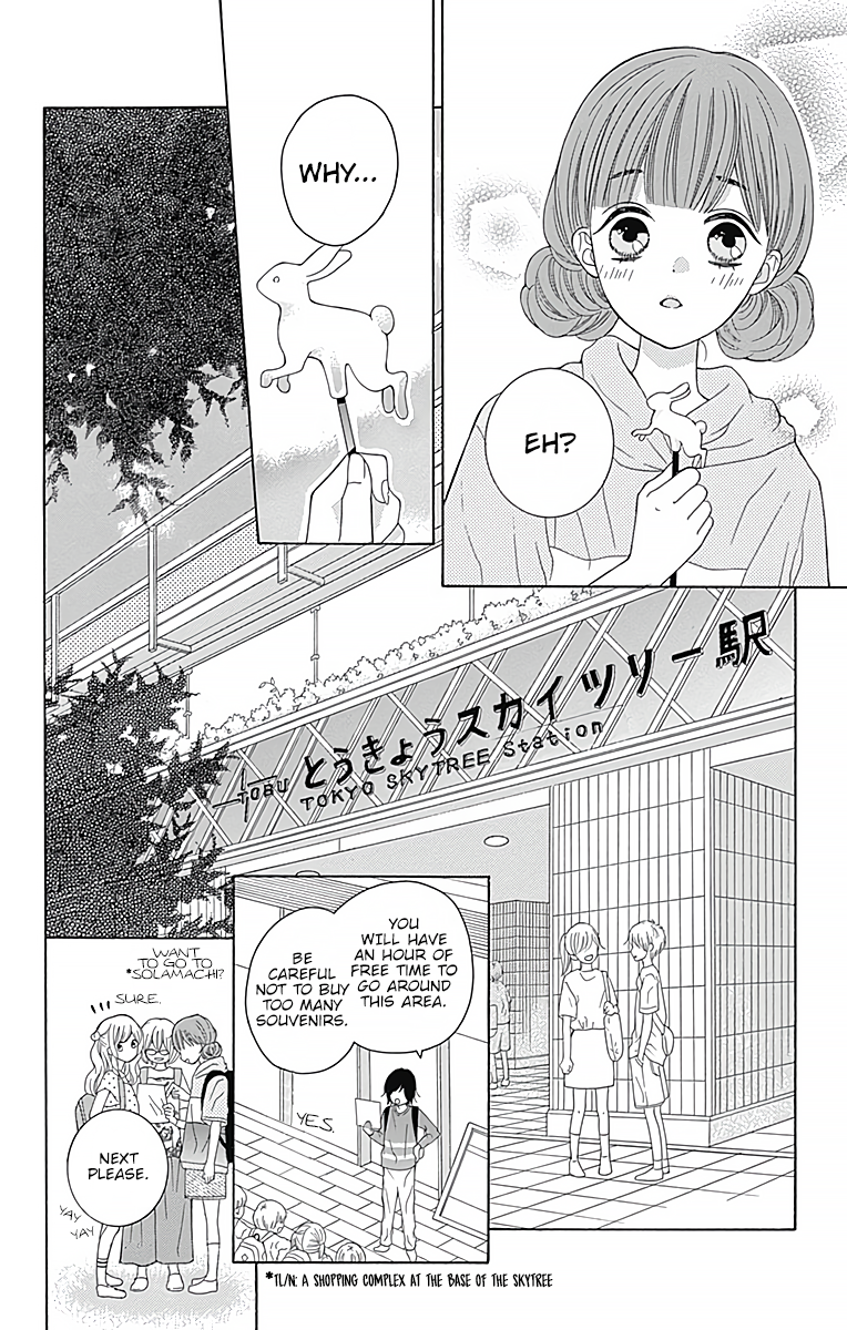 Hatsukoi to Taiyou Story 3 第17页