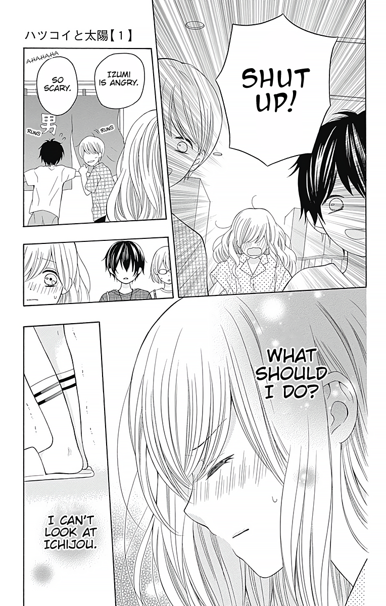 Hatsukoi to Taiyou Story 3 第24页