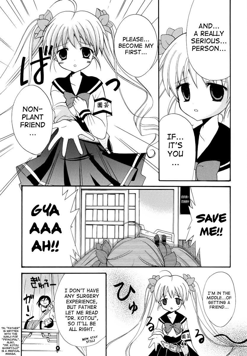 Otoshite Appli Girl Love Overheats 第23页