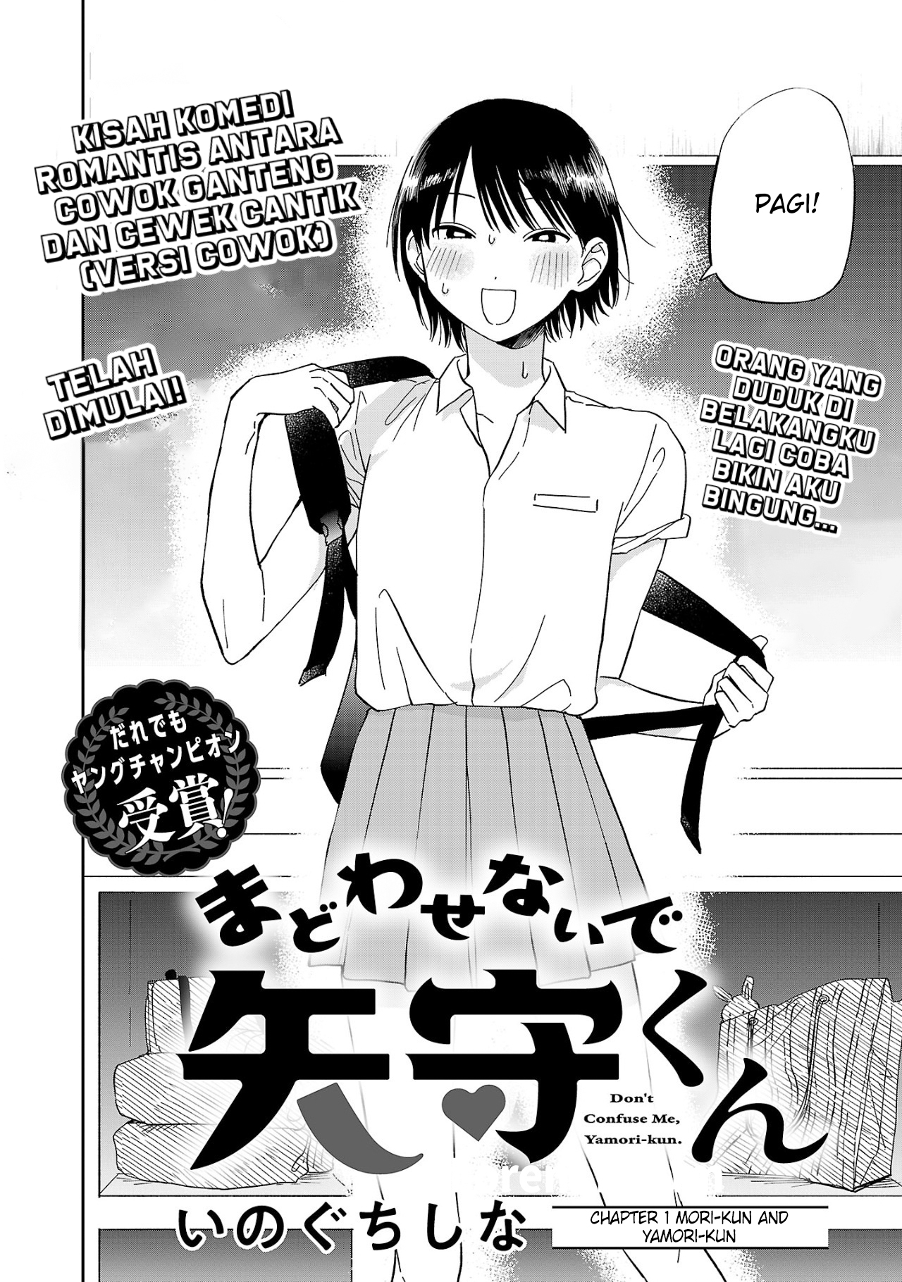 Madowasenaide Yamori-kun Vol. 1 Ch. 1 第3页