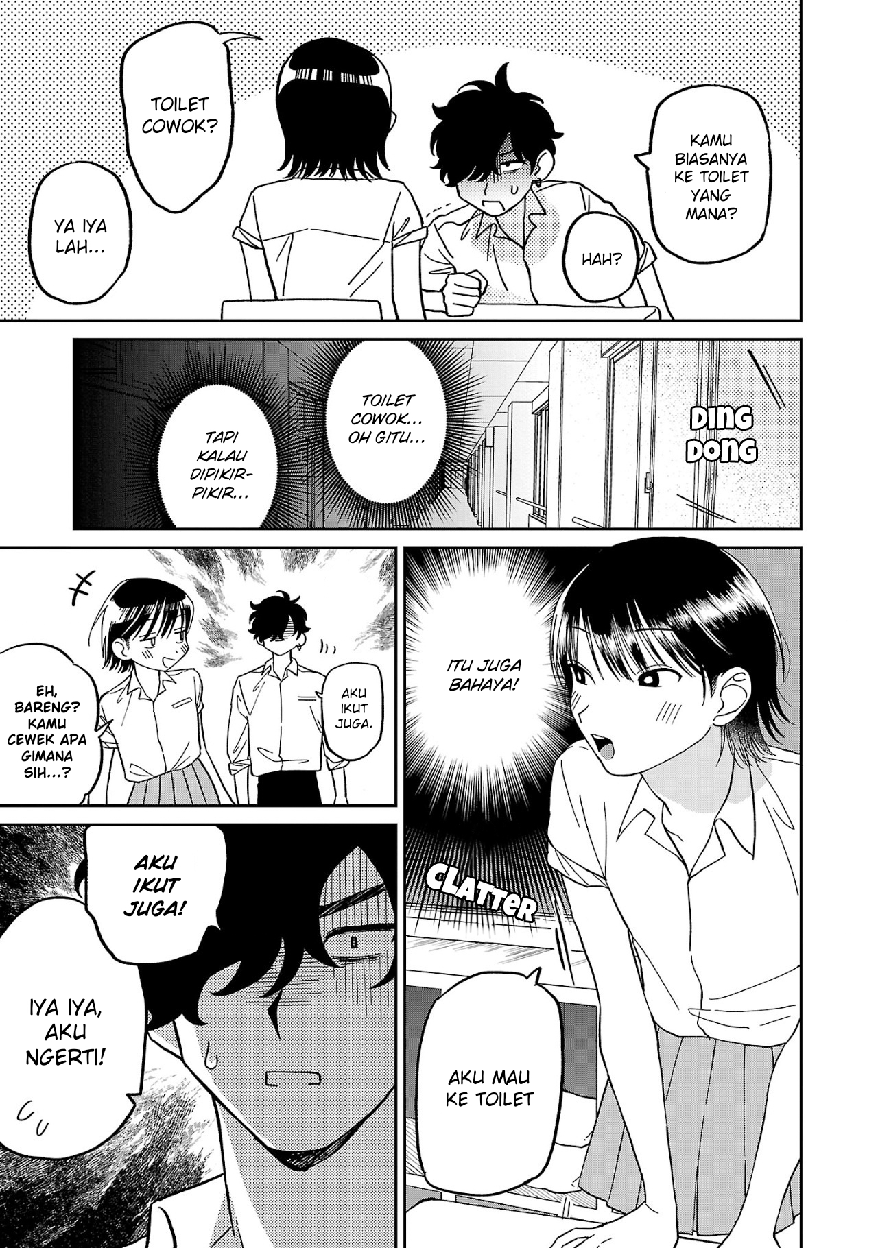 Madowasenaide Yamori-kun Vol. 1 Ch. 1 第6页