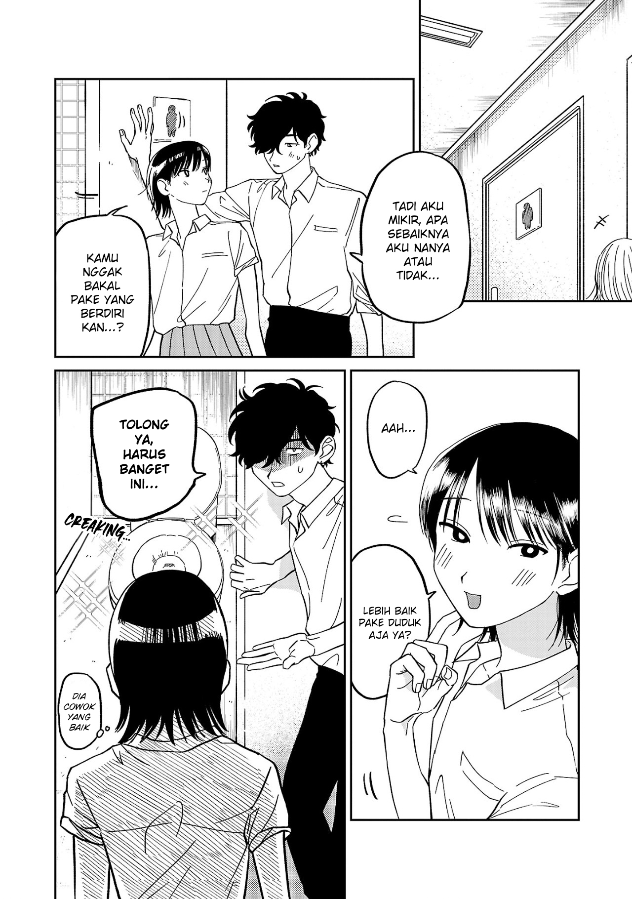 Madowasenaide Yamori-kun Vol. 1 Ch. 1 第7页