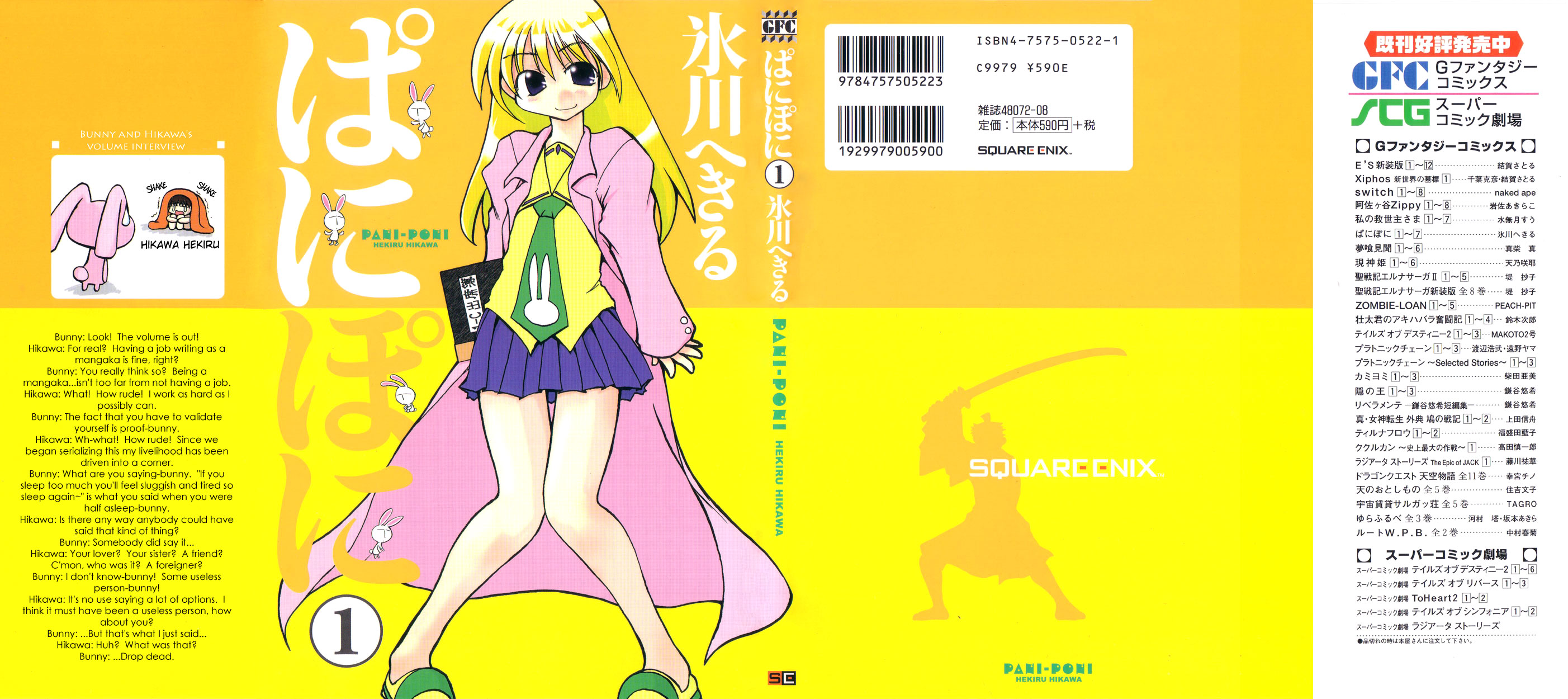 Pani Poni 第2页