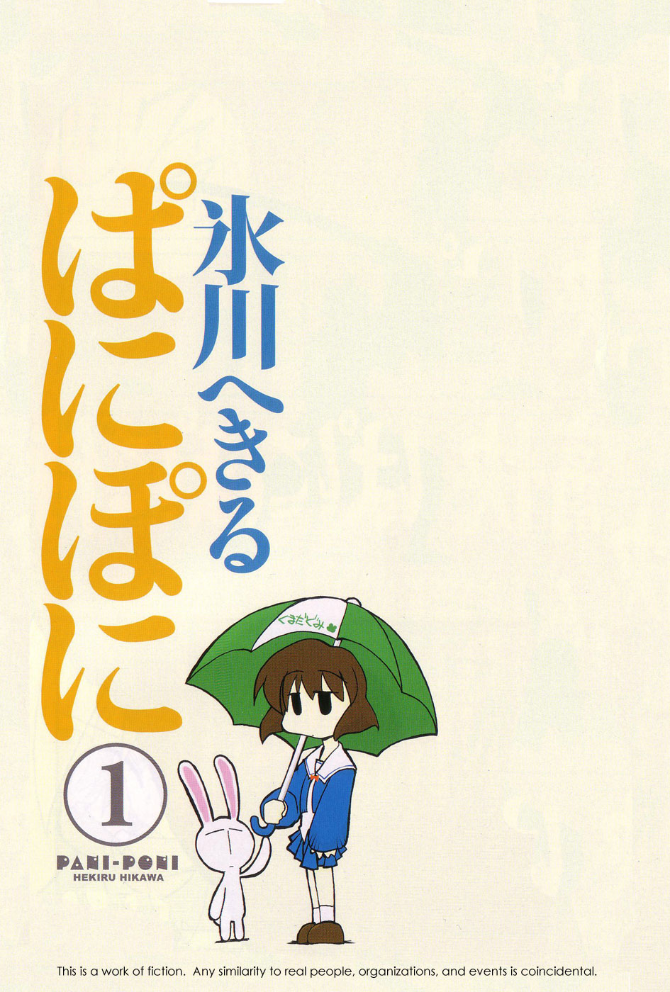 Pani Poni 第4页