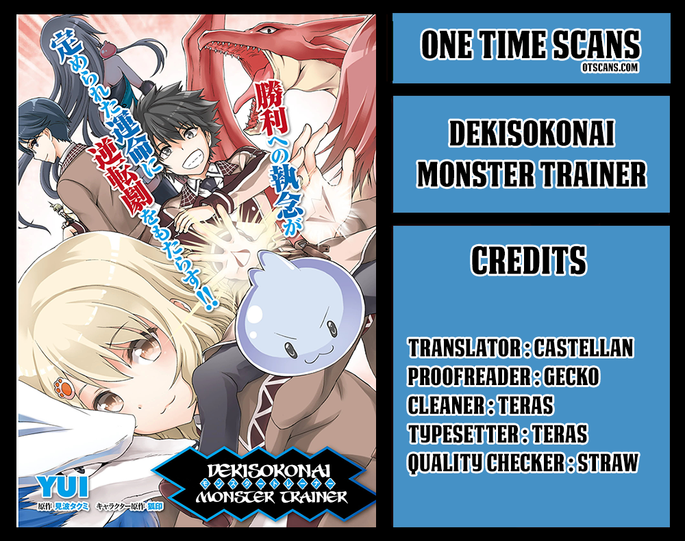 Dekisokonai no Monster Trainer Entraineur slime 第56页