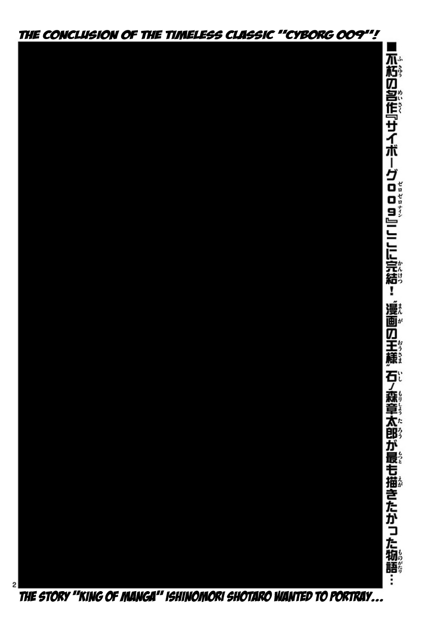 Cyborg 009 - Conclusion - God's War 第2页