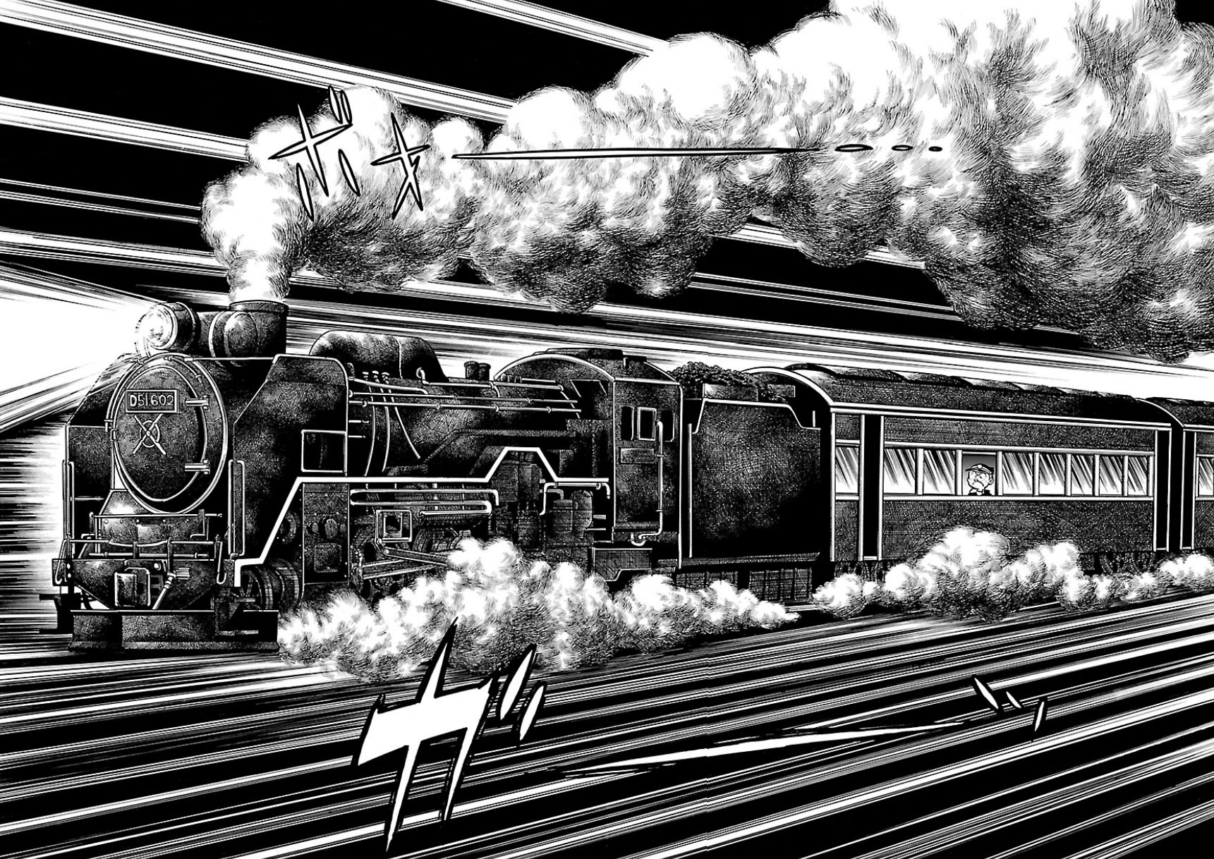 Cyborg 009 - Conclusion - God's War 第4页