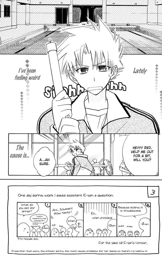Bikini! Vol. 1 Ch. 4 第3页