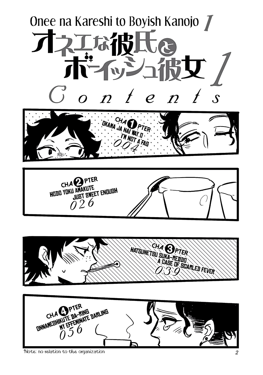 Onee na Kareshi to Boyish Kanojo 第5页