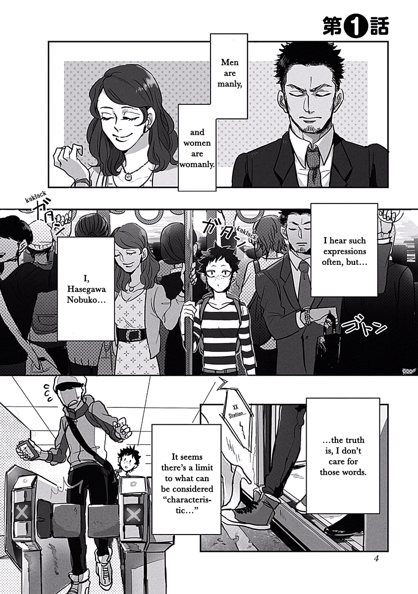 Onee na Kareshi to Boyish Kanojo 第7页