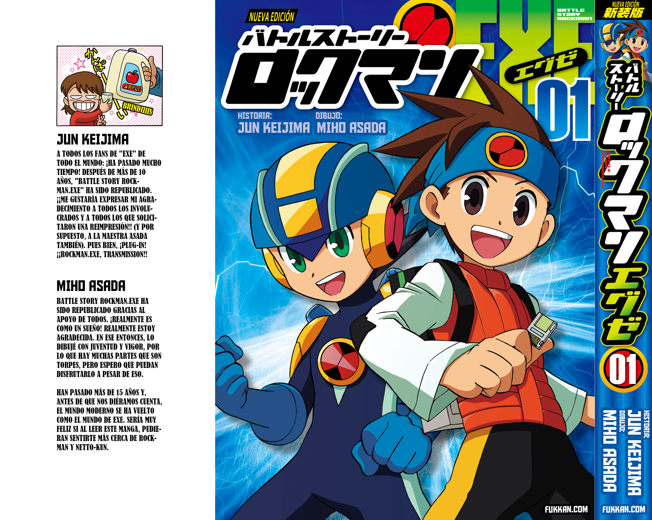 Battle Story Mega Man Battle Network Vol. 1 Ch. 1 第1页