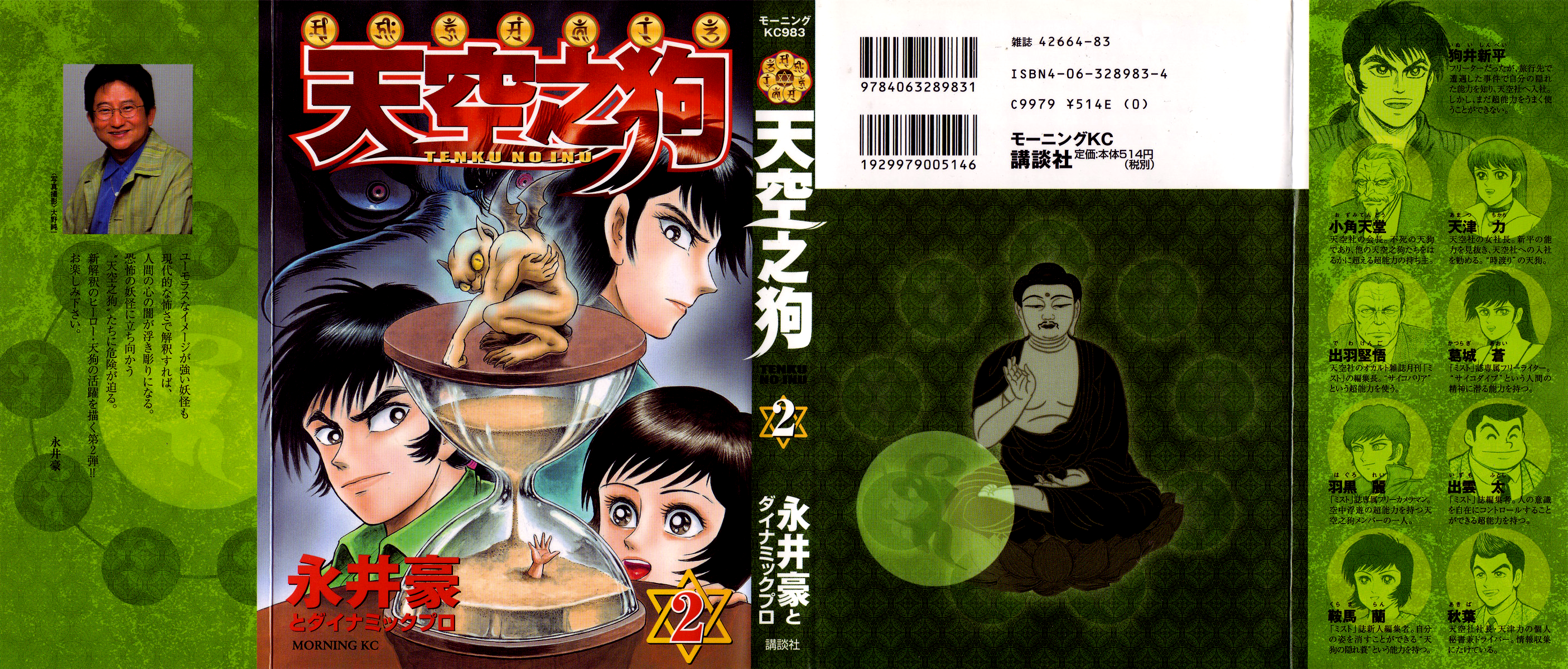 The Hounds of Heaven Sand Witch 第1页