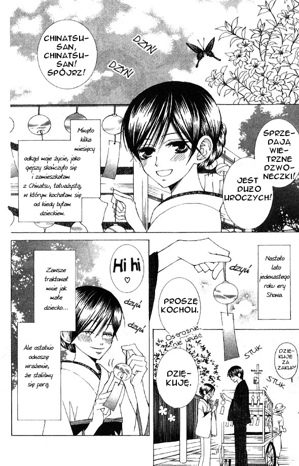 Mademoiselle Butterfly Vol. 1 Ch. 4 第2页