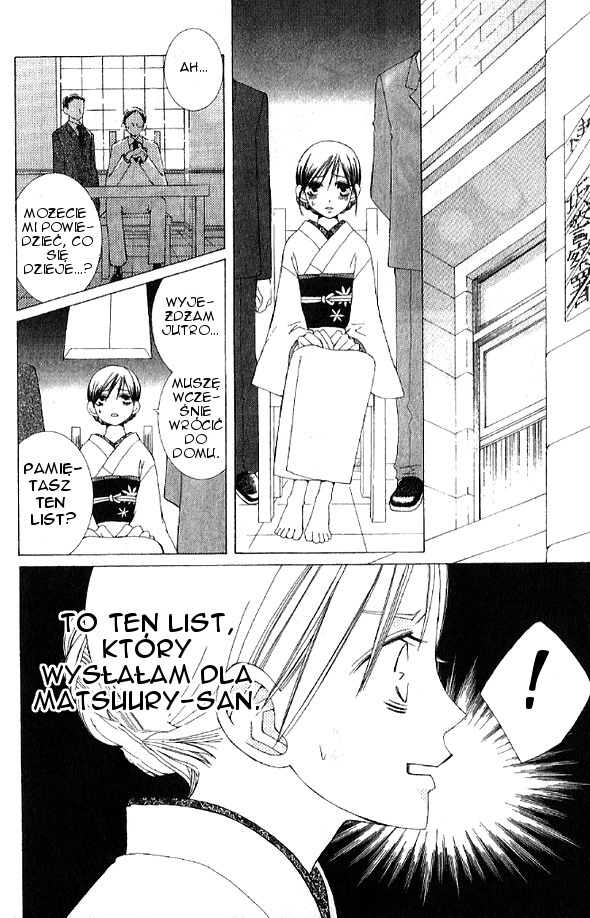 Mademoiselle Butterfly Vol. 1 Ch. 4 第12页