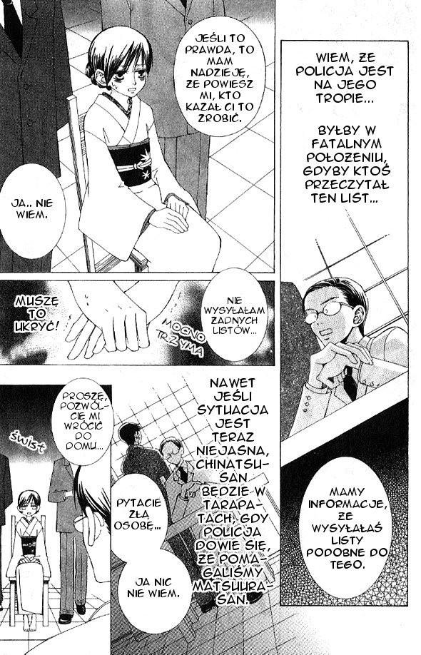 Mademoiselle Butterfly Vol. 1 Ch. 4 第13页
