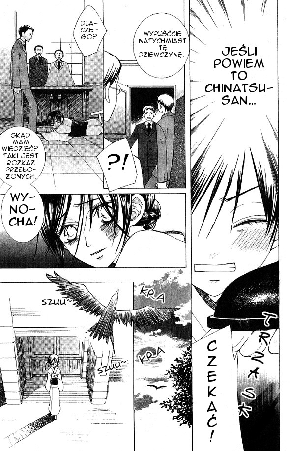 Mademoiselle Butterfly Vol. 1 Ch. 4 第15页