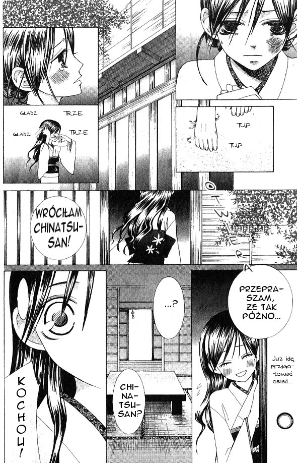 Mademoiselle Butterfly Vol. 1 Ch. 4 第16页