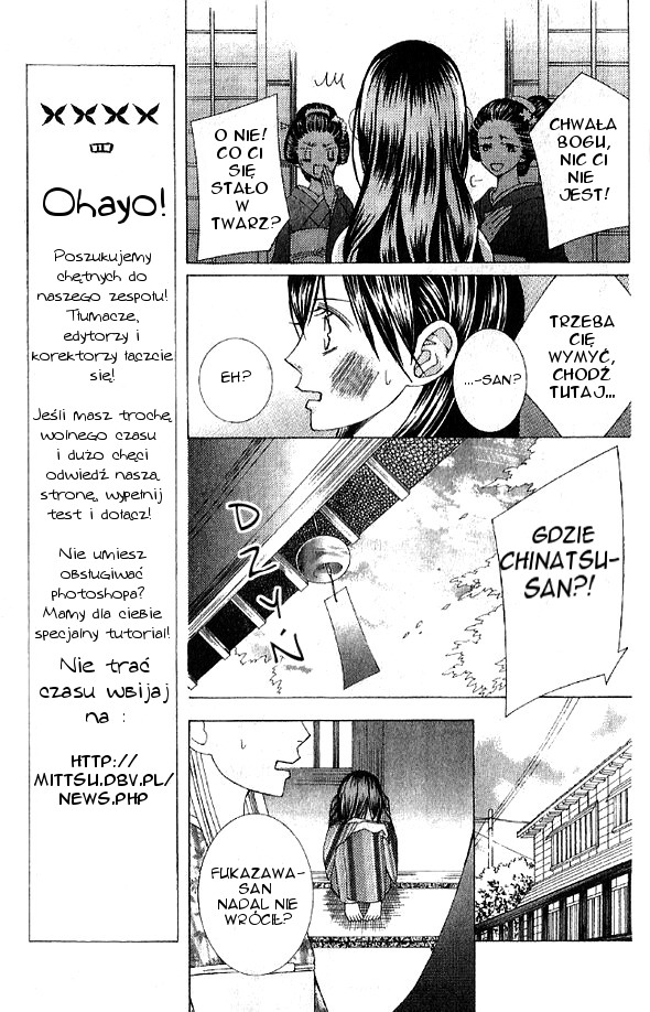 Mademoiselle Butterfly Vol. 1 Ch. 4 第17页