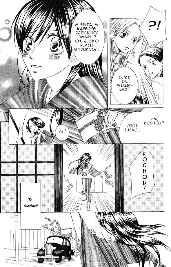 Mademoiselle Butterfly Vol. 1 Ch. 4 第19页