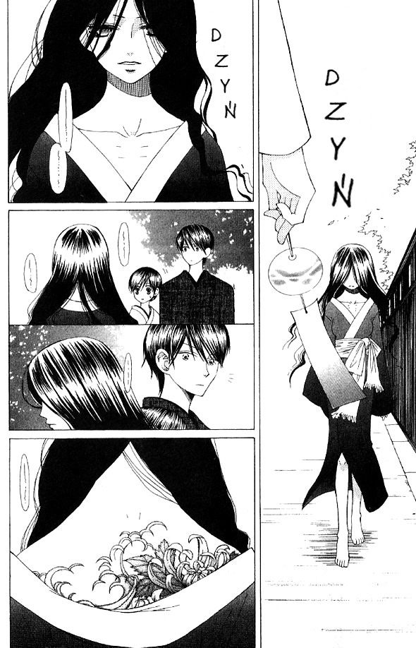 Mademoiselle Butterfly Vol. 1 Ch. 4 第4页
