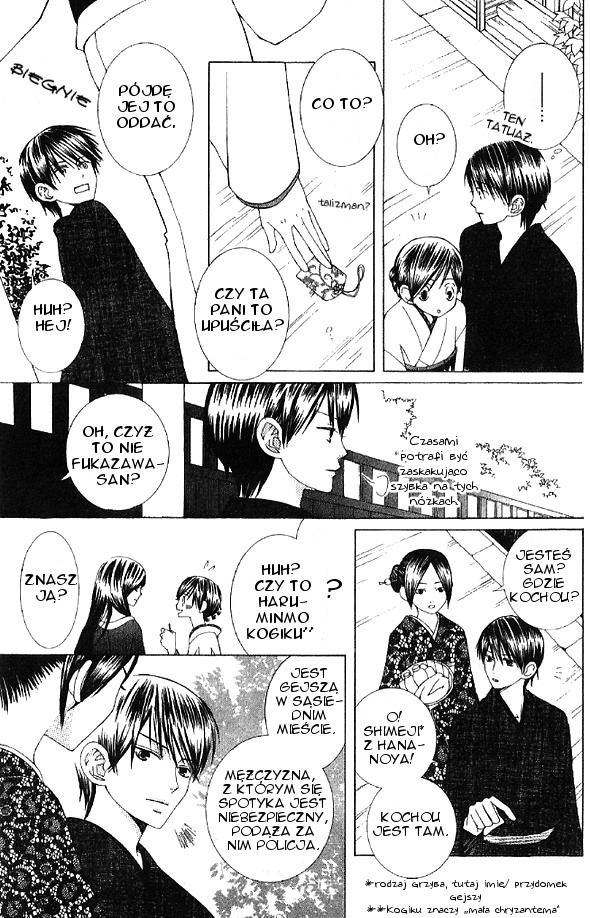 Mademoiselle Butterfly Vol. 1 Ch. 4 第5页