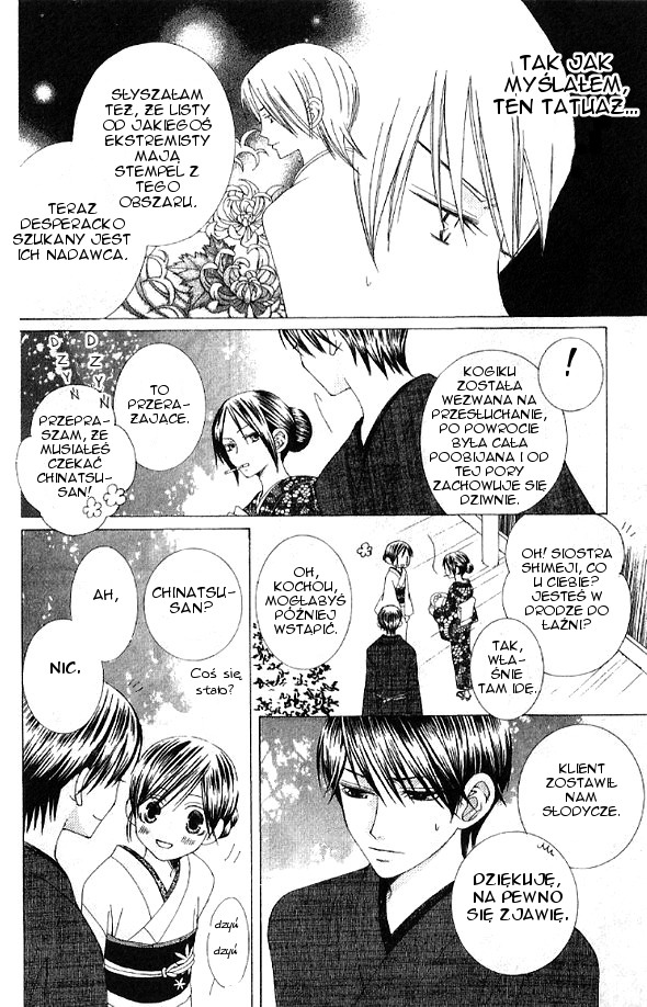 Mademoiselle Butterfly Vol. 1 Ch. 4 第6页