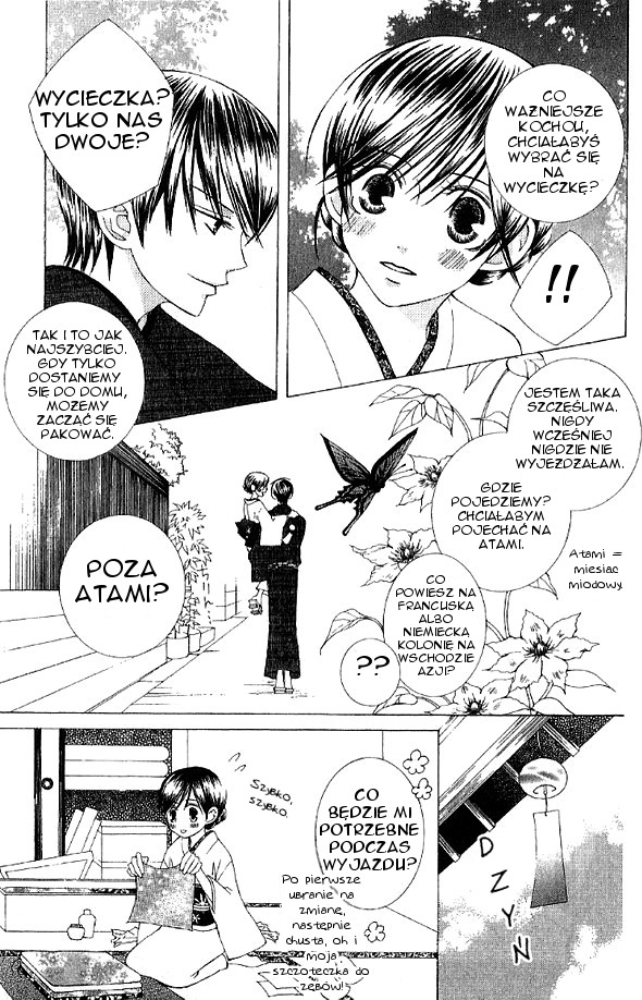 Mademoiselle Butterfly Vol. 1 Ch. 4 第7页