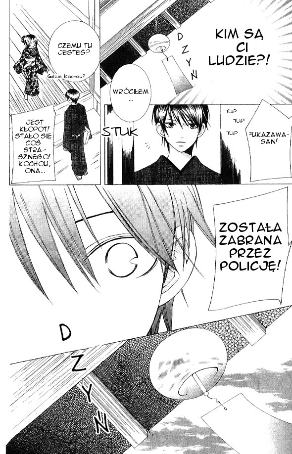 Mademoiselle Butterfly Vol. 1 Ch. 4 第10页