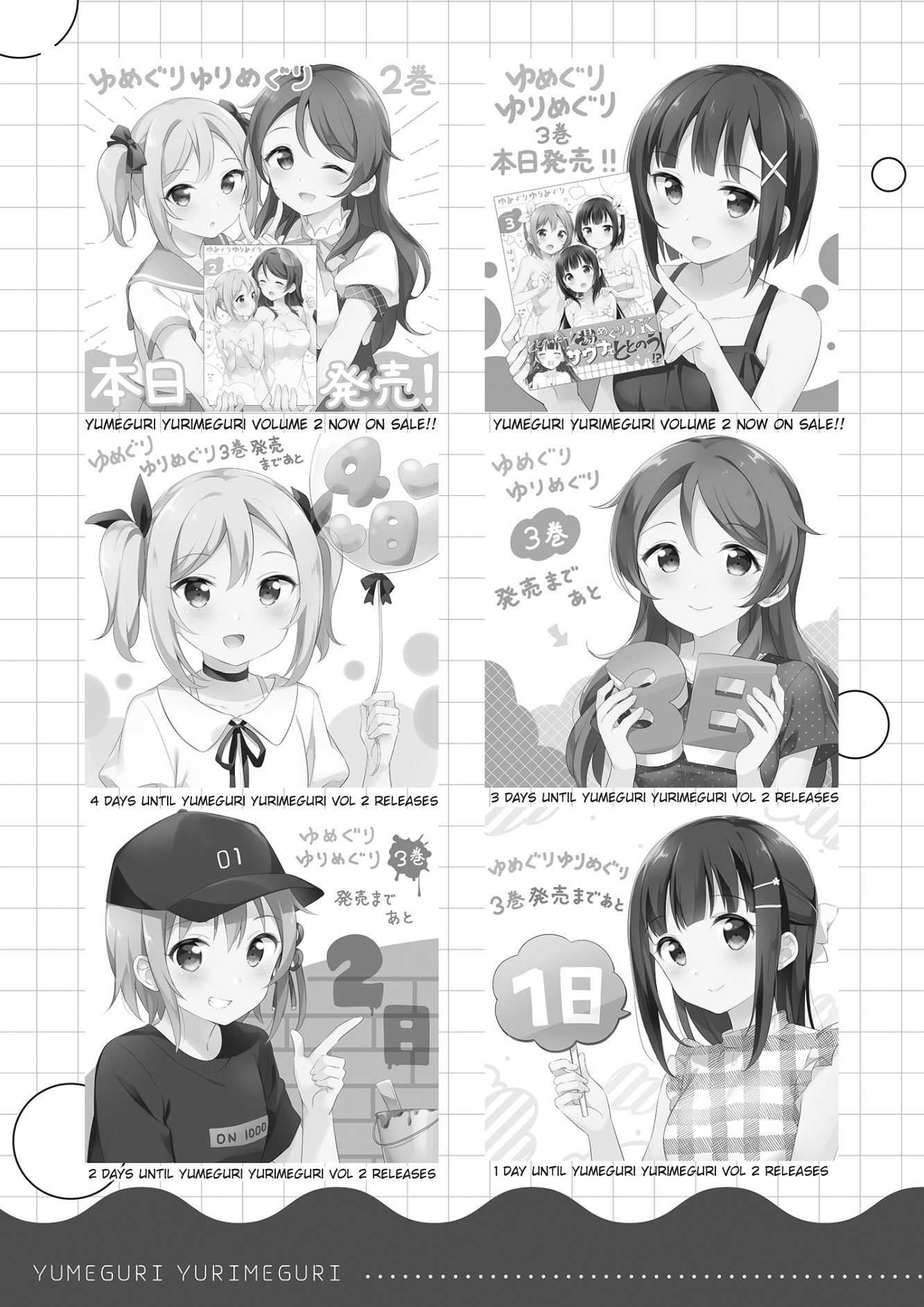 Meguri, Megutte Oneshot 第22页
