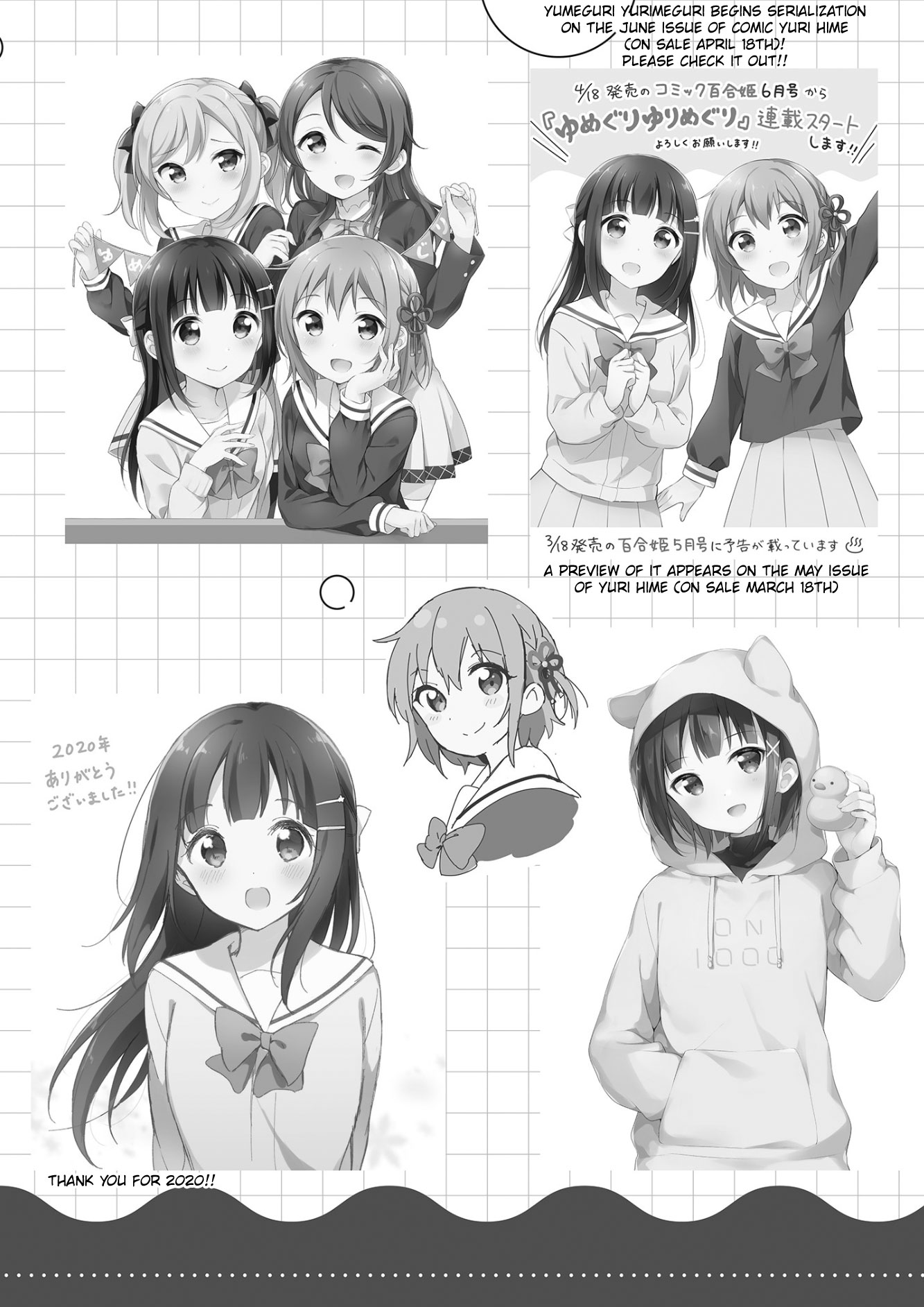 Meguri, Megutte Oneshot 第23页