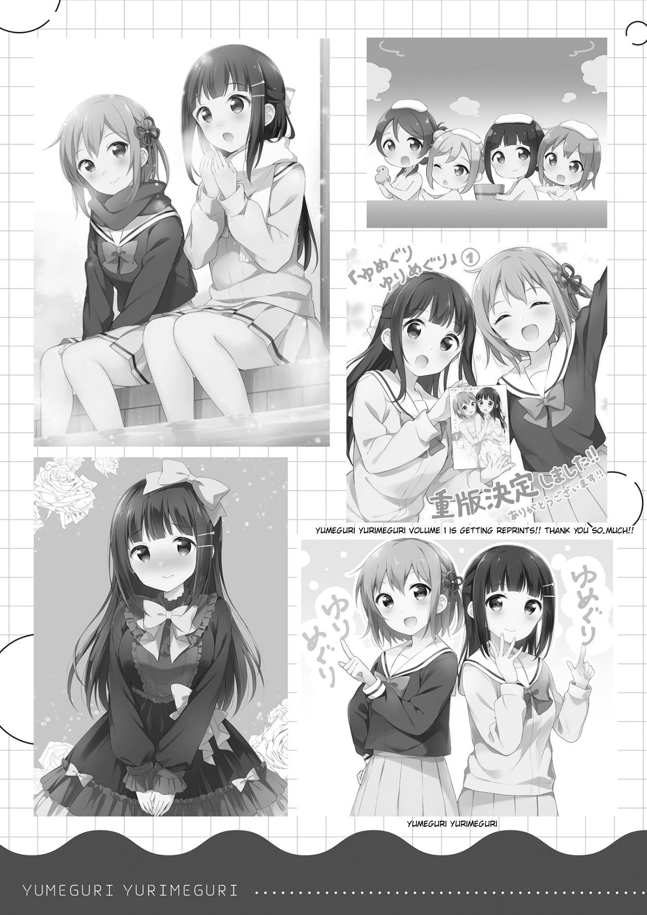Meguri, Megutte Oneshot 第24页